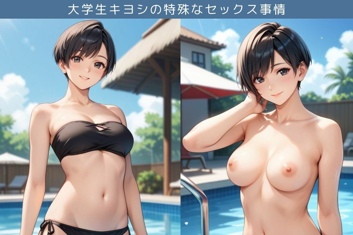 サンプル画像1:性欲旺盛なエッチなOLさんとプールでエッチ三昧な件/大学生キヨシの特殊なSEX事情(へんたいひこう) [d_652000]