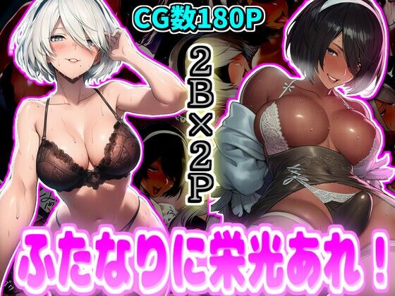 ふたなりに栄光あれ!【デカ盛堂】
