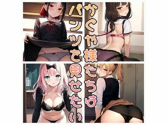 サンプル画像3:AI美少女  か○や様は○○したい  総集編(AI kawaii girl) [d_652053]