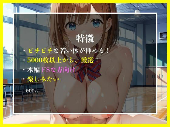 女子校生の性教育記録 〜膣奥プレスで快楽メス堕ち〜 画像1