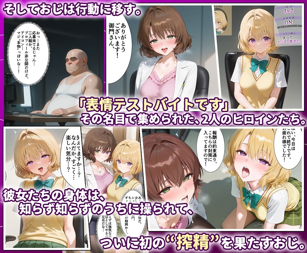 サンプル画像3:田中おじ（42歳）神社で精子を奉納した結果…全ての女が孕ませ対象になった話_ 御○× 籾○(五平餅) [d_652106]