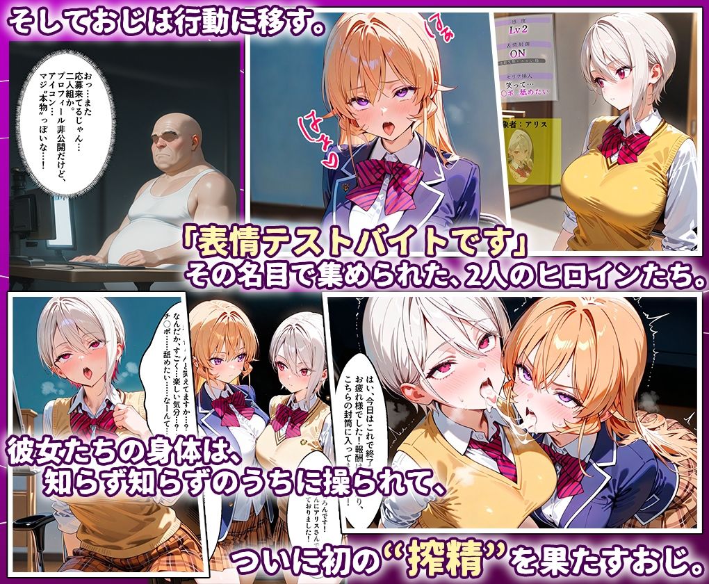 サンプル画像3:田中おじ（42歳）神社で精子を奉納した結果…全ての女が孕ませ対象になった話_ 薙○えりな × 薙○アリス(五平餅) [d_652109]