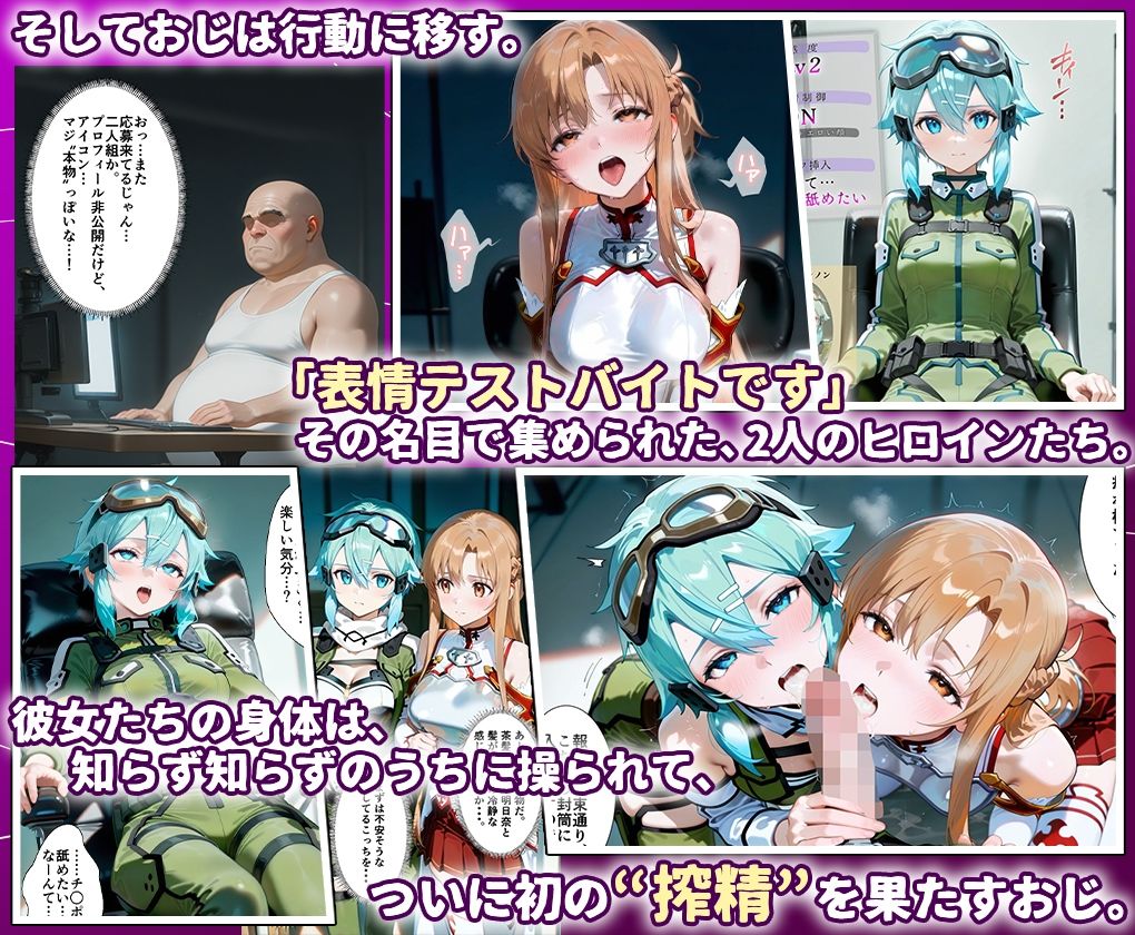 サンプル画像3:田中おじ（42歳）神社で精子を奉納した結果…全ての女が孕ませ対象になった話_ 明○奈× シ○ン(みるくぼーい) [d_652118]