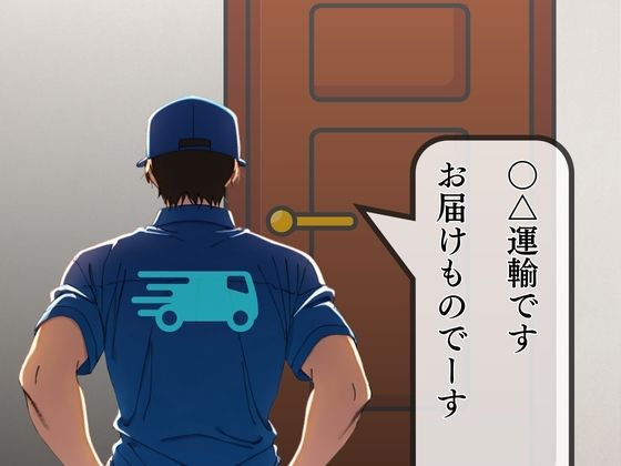 奥さん母印ください 〜押印は奥までねじ込んで〜 画像1