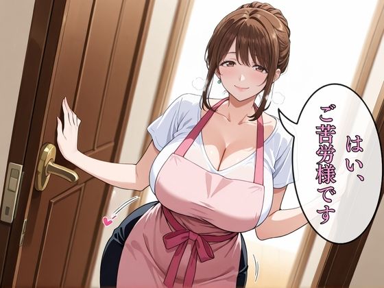 奥さん母印ください 〜押印は奥までねじ込んで〜 画像2