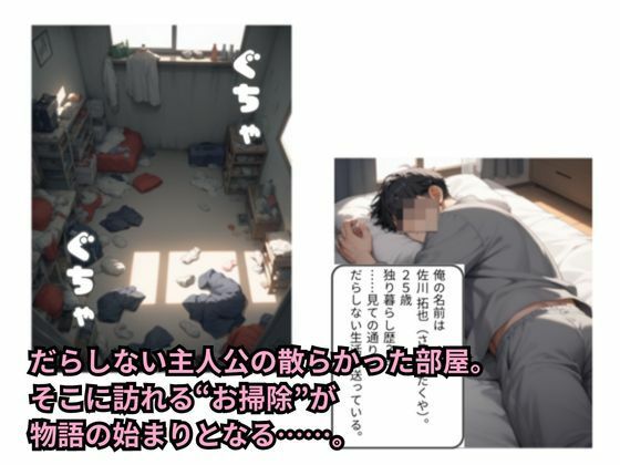 メイド妹のお掃除はベッドの上まで1