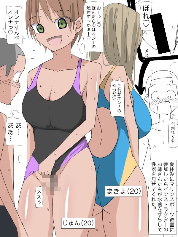 3317 夏休みマリンスポーツ教室のインストラクターさん参加者のピュアボーイたちに性の喜びを教える_2