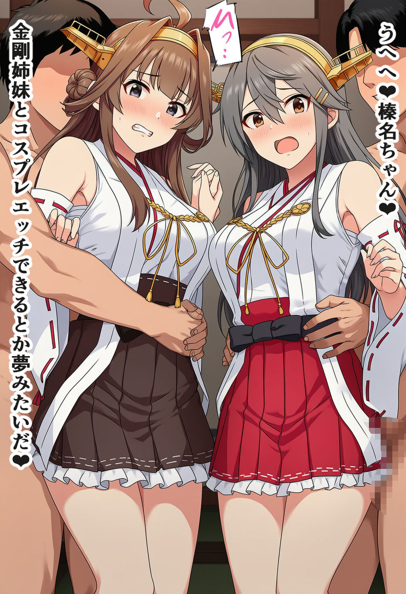 田舎の奇祭に参加する艦〇たち その2 画像9