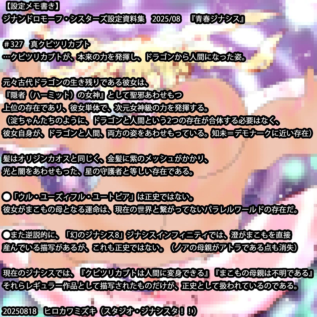 サンプル画像3:クリミナル・ステイツ 完全犯罪都市伝説(ヒロカワミズキ（スタジオ・ジナシスタ！！）) [d_652225]