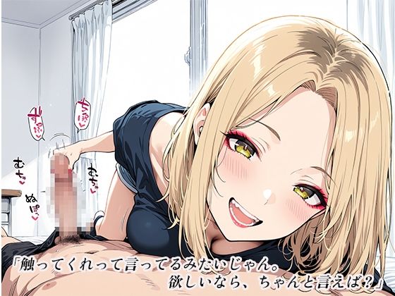 突如現れた義姉妹が覚えたてのSEXで狂いまくり俺の精子タンクを空にする話 画像4