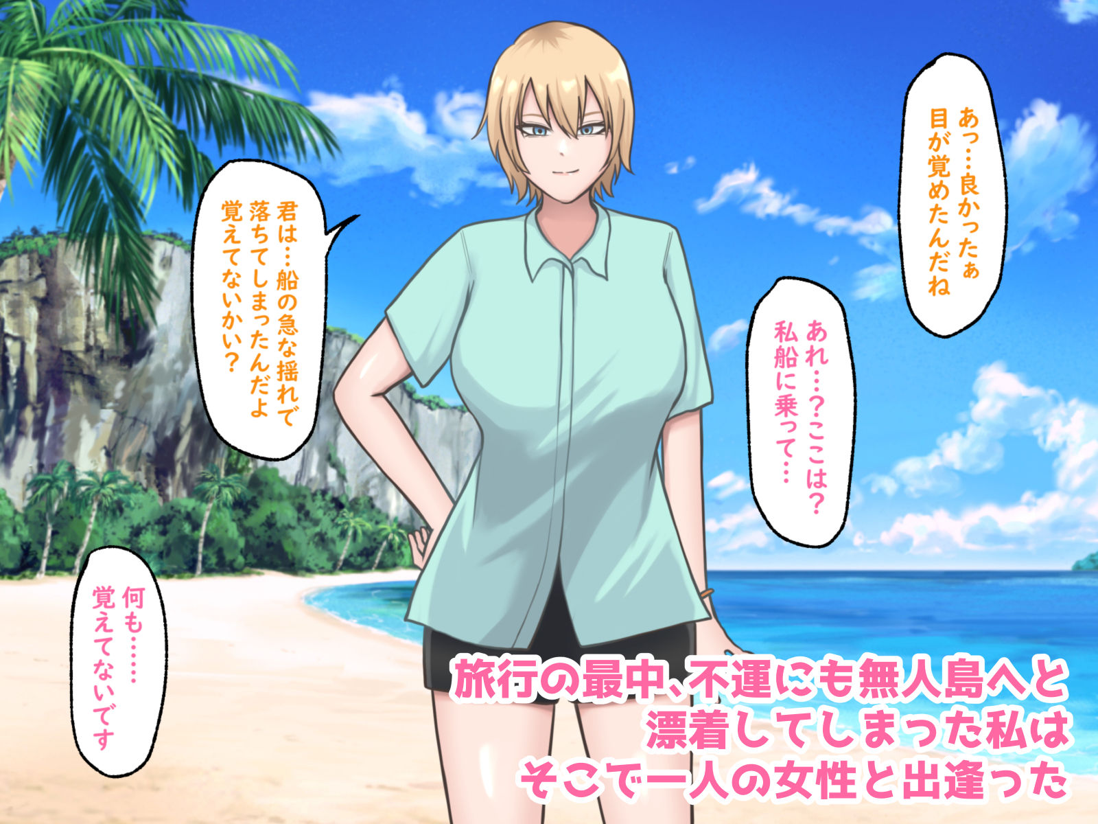 サンプル画像1:無人島でイケメンふたなり女子といちゃラブエッチしちゃいました(白色絵の具) [d_652278]