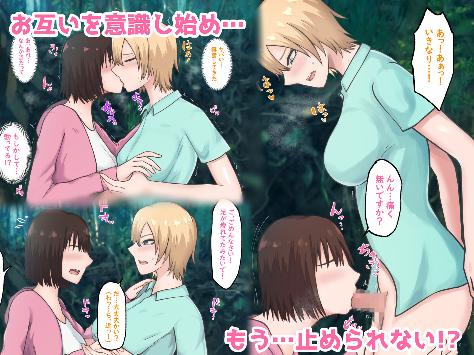 サンプル画像3:無人島でイケメンふたなり女子といちゃラブエッチしちゃいました(白色絵の具) [d_652278]