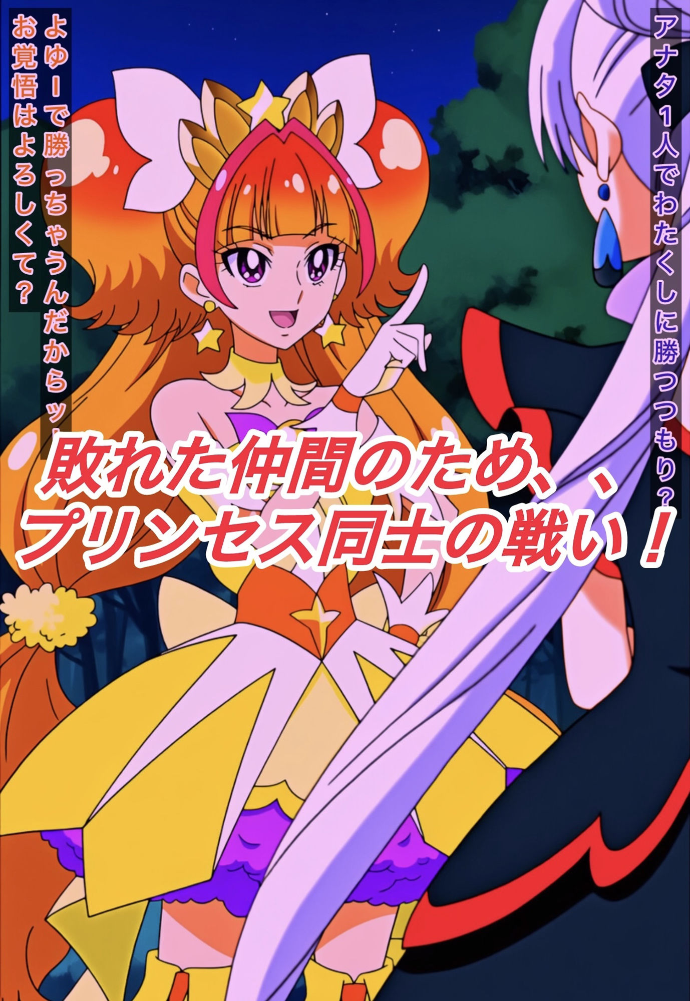 サンプル画像2:R-18キ○アトゥインクルストーリー(プレゼント) [d_652284]