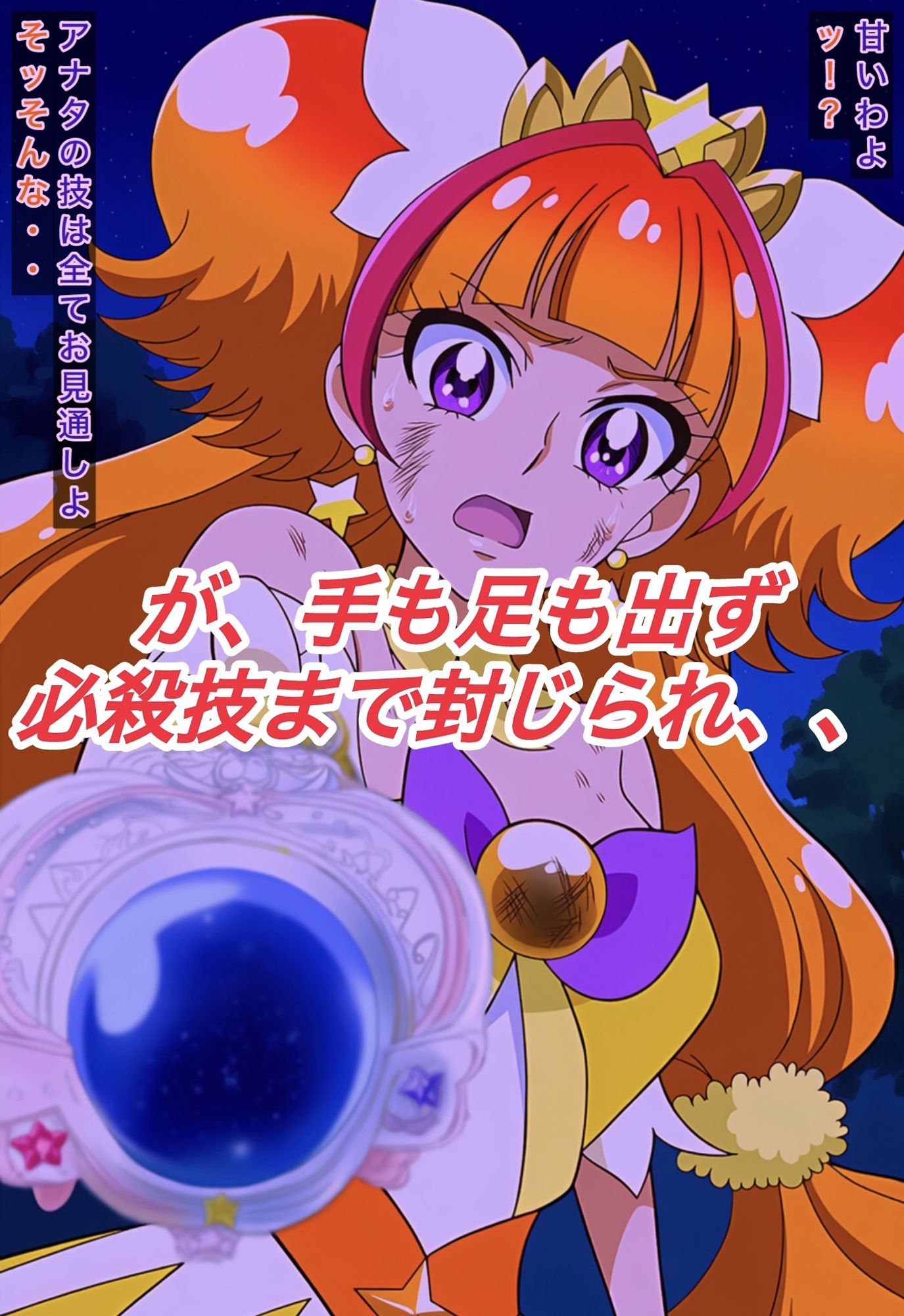 サンプル画像3:R-18キ○アトゥインクルストーリー(プレゼント) [d_652284]