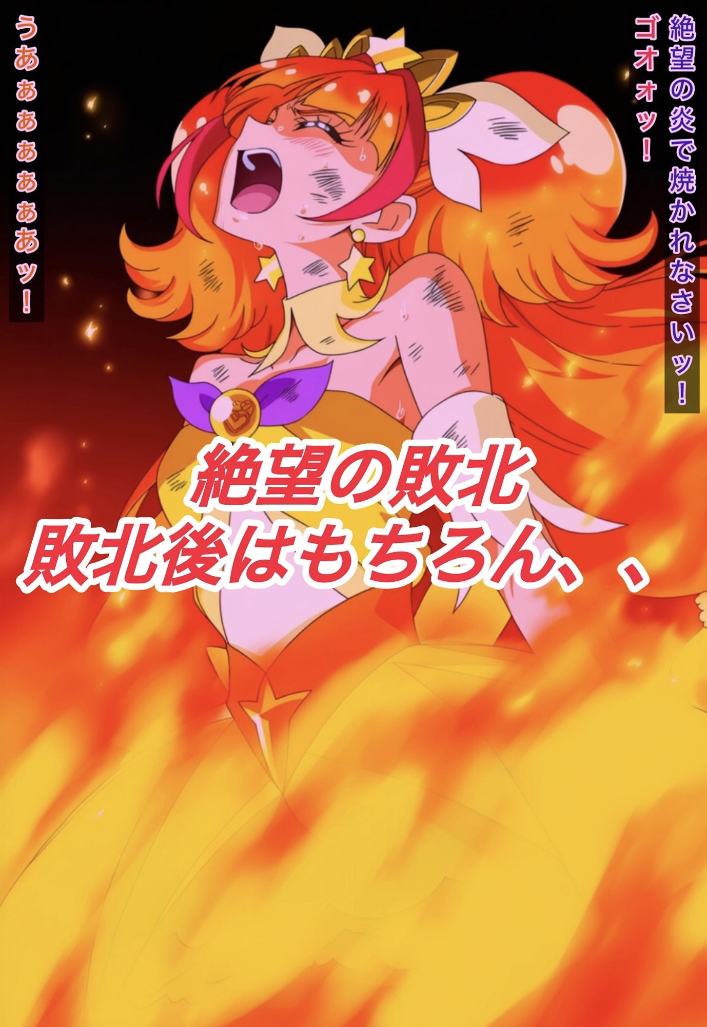 サンプル画像4:R-18キ○アトゥインクルストーリー(プレゼント) [d_652284]