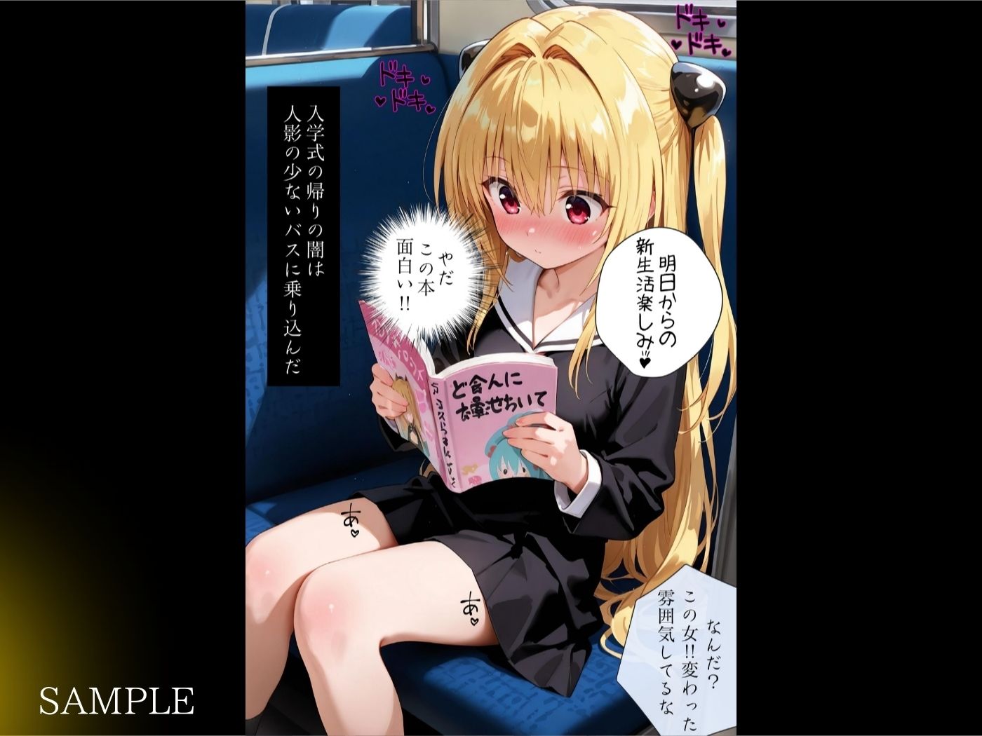 サンプル画像5:痴●バス〜無敵の人に犯●れた女子校生達〜金●の闇編(violence  boy) [d_652302]