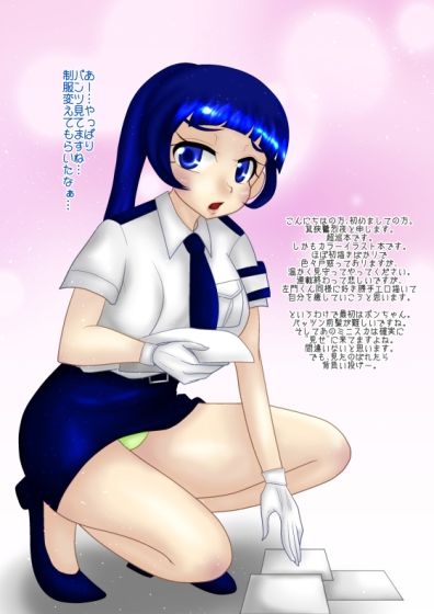 サンプル画像1:珍宿女子アーカイブ(御前天使) [d_652311]