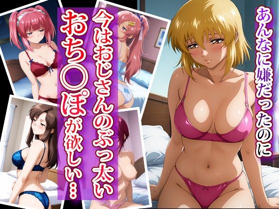 サンプル画像5:強〇種付け調教〜肉欲に溺れる肉便器〜ガ〇ダムSEED編(アニメ大車輪) [d_652355]