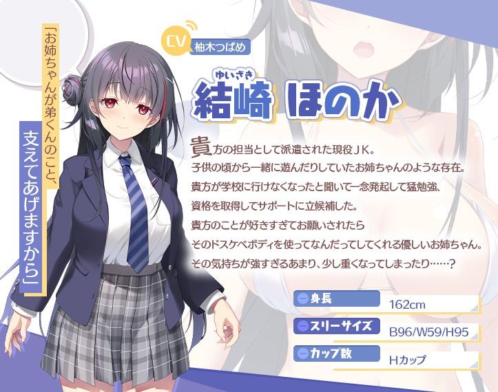 サンプル画像1:【全編Live2Dアニメーション】どすけべお姉ちゃん、派遣します〜ゆるあまJKにとろとろえっちで元気づけられる話〜(青春×フェティシズム) [d_652356]