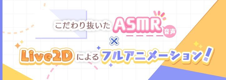 サンプル画像2:【全編Live2Dアニメーション】どすけべお姉ちゃん、派遣します〜ゆるあまJKにとろとろえっちで元気づけられる話〜(青春×フェティシズム) [d_652356]