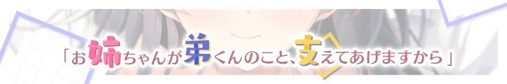サンプル画像4:【全編Live2Dアニメーション】どすけべお姉ちゃん、派遣します〜ゆるあまJKにとろとろえっちで元気づけられる話〜(青春×フェティシズム) [d_652356]