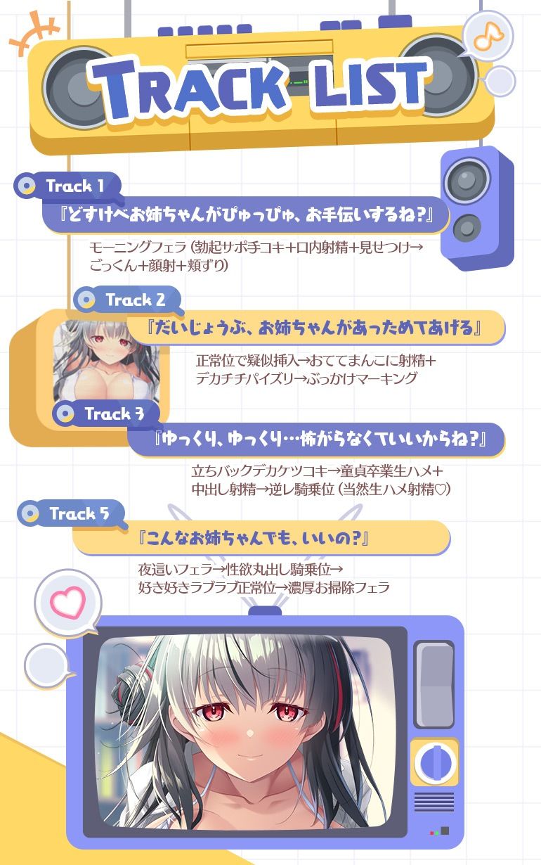 サンプル画像5:【全編Live2Dアニメーション】どすけべお姉ちゃん、派遣します〜ゆるあまJKにとろとろえっちで元気づけられる話〜(青春×フェティシズム) [d_652356]