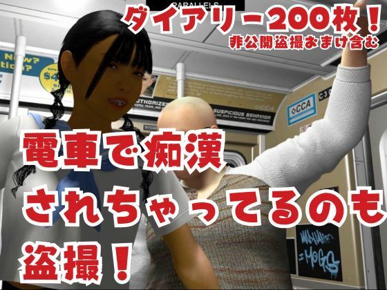 貧乳ロリっ娘あかりちゃんを盗撮ダイアリー200枚_8