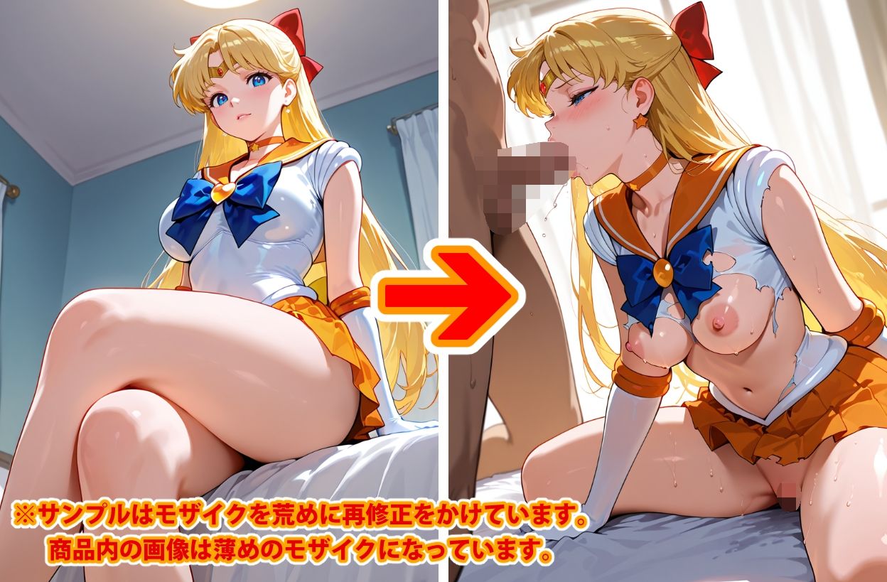 【エロ漫画】【Ver3.0】セー●ー戦士にお仕置きよ-着衣Ver-【前編】3