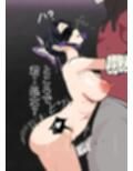 鬼に捕まった〇蝶