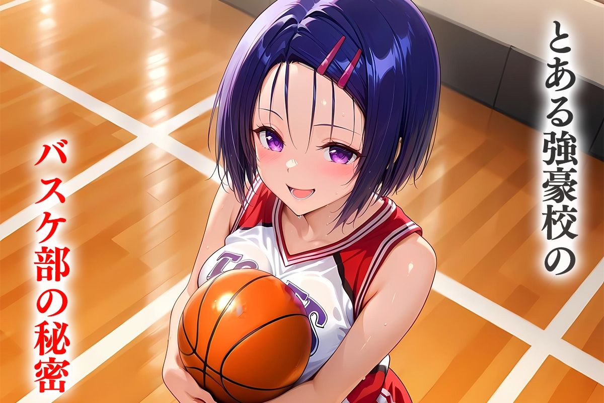 サンプル画像1:とある強豪校の部活後の秘密―バスケ部の西連寺さん(毎日5回オナニー) [d_652416]