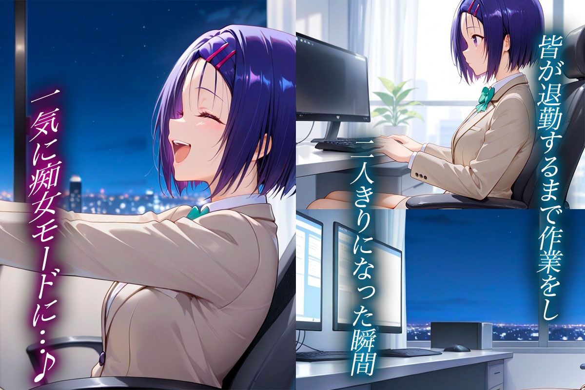 サンプル画像2:ヤリマン社員の残業後の秘密  西〇寺編(ヒロイン絶頂) [d_652450]