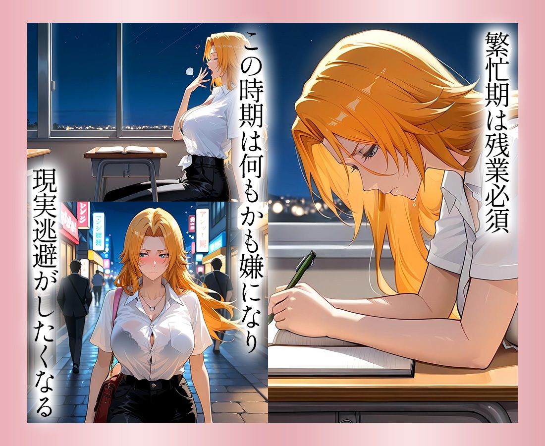 ●っぱらうと豹変する教師と鬼イキセックス！  松本乱菊編 画像1