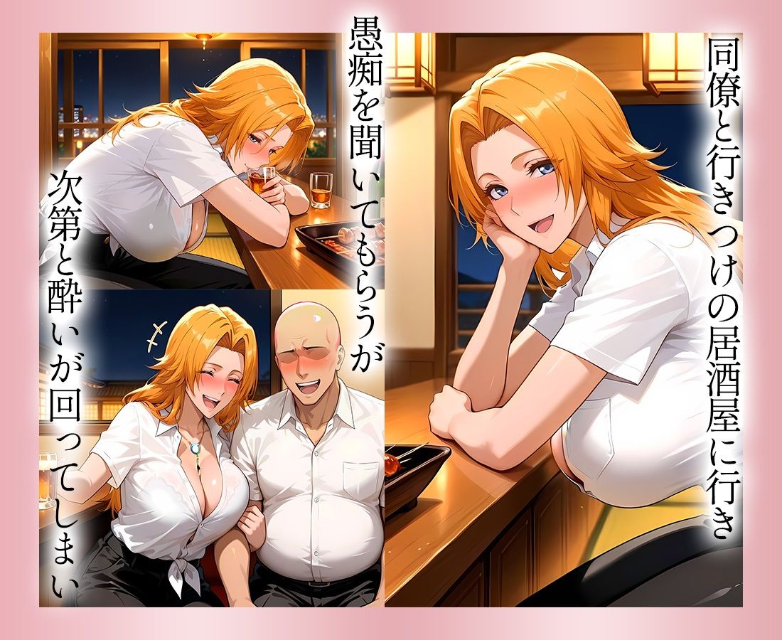 ●っぱらうと豹変する教師と鬼イキセックス！  松本乱菊編 画像2