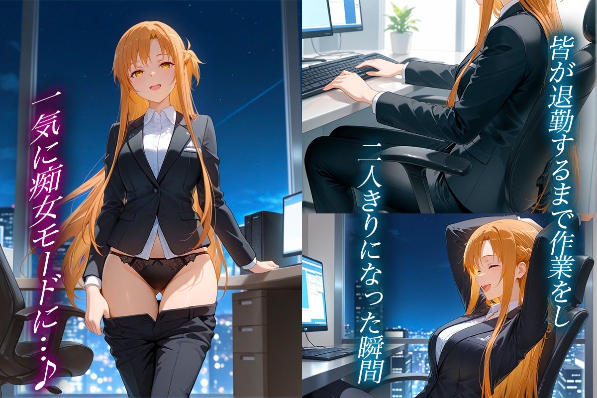 ヤリマン社員の残業後の秘密 ア〇ナ編 画像2