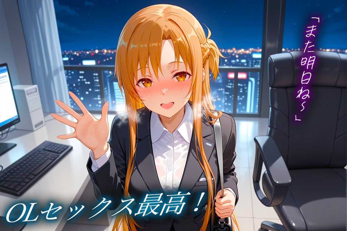 ヤリマン社員の残業後の秘密 ア〇ナ編 画像8