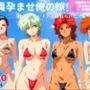 全員孕ませ俺の嫁  機動戦士ガ●ダム 第08MS小隊 〜 水着編 〜 種付けオジサンに寝取られたオンナたち