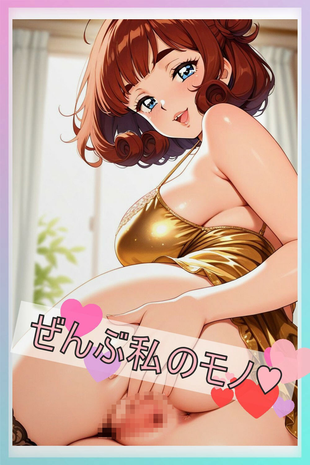 性欲強いけど独身フリーのゆりなさん、エロ下着で男を食いつくす 画像9