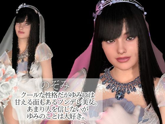 サンプル画像3:【百合】彼女と結婚してみた【初夜覗き見】(異世界転生) [d_652466]