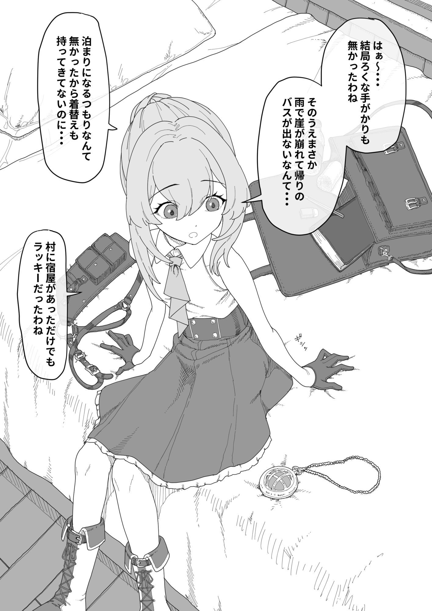 怪奇探偵〜邪神を崇拝する村〜_2