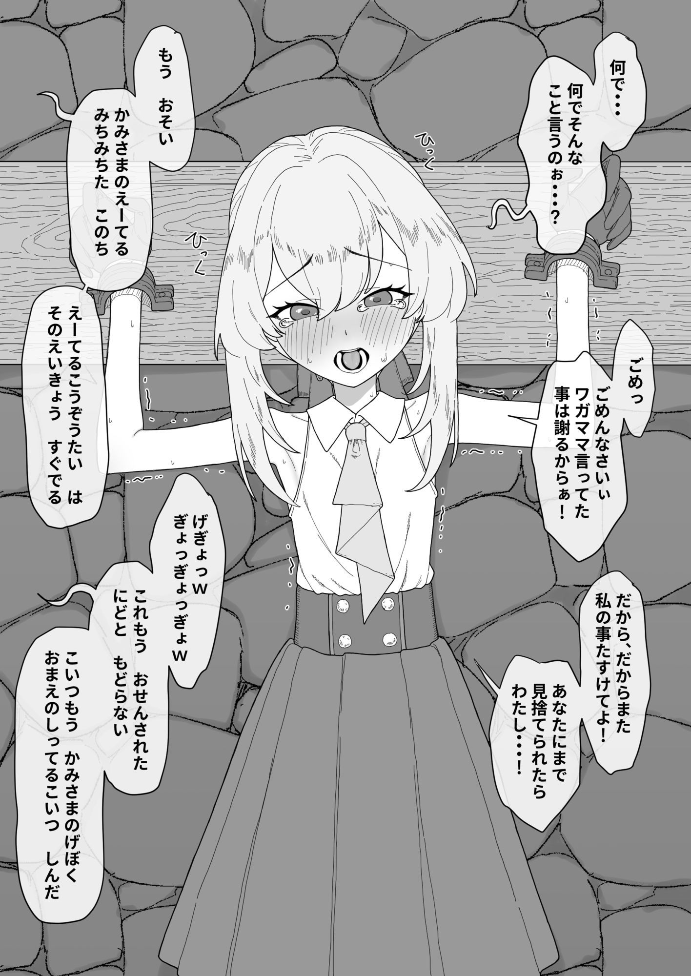 怪奇探偵〜邪神を崇拝する村〜_3