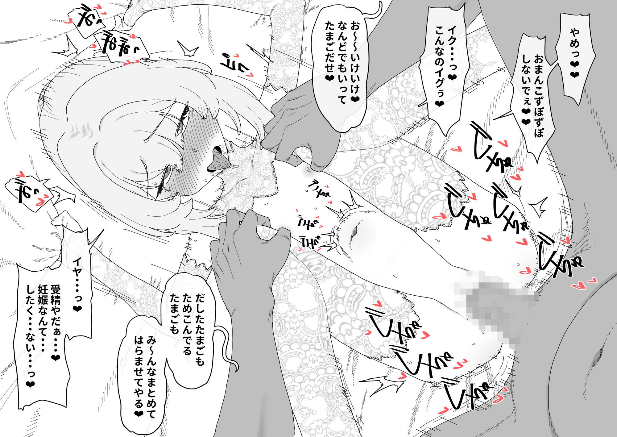怪奇探偵〜邪神を崇拝する村〜_6