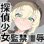 怪奇探偵〜邪神を崇拝する村〜