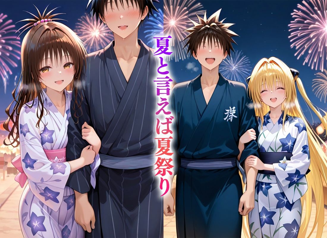 Hなことヤり放題な夏祭り〜ヤ〇＆美〇 ヒロイン絶頂 エロ画像2