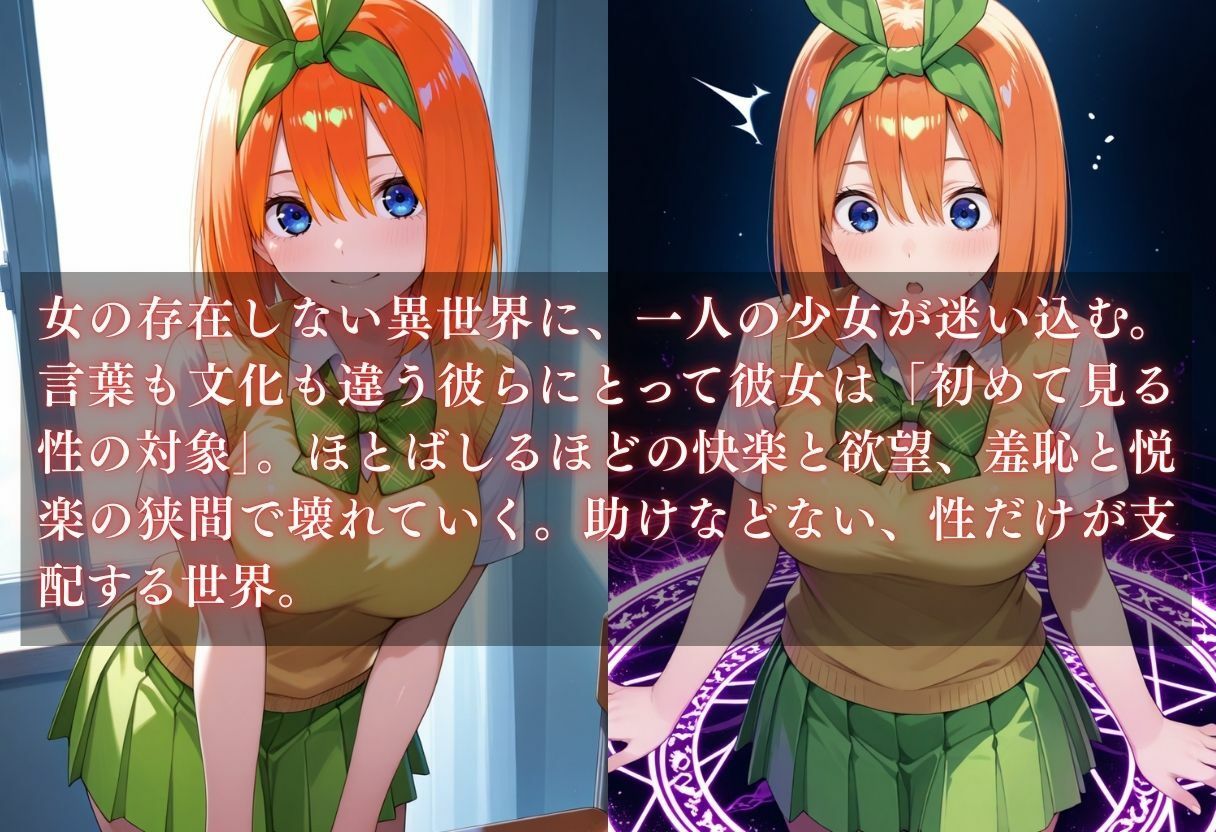 サンプル画像1:異世界転生〜女がいない世界だった〜中野四葉(ウリボーデザイン) [d_652510]