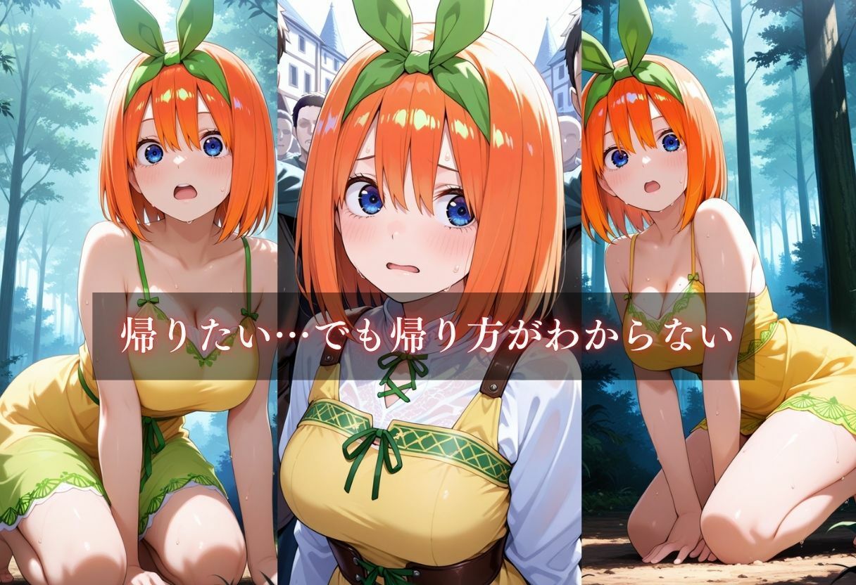 サンプル画像3:異世界転生〜女がいない世界だった〜中野四葉(ウリボーデザイン) [d_652510]