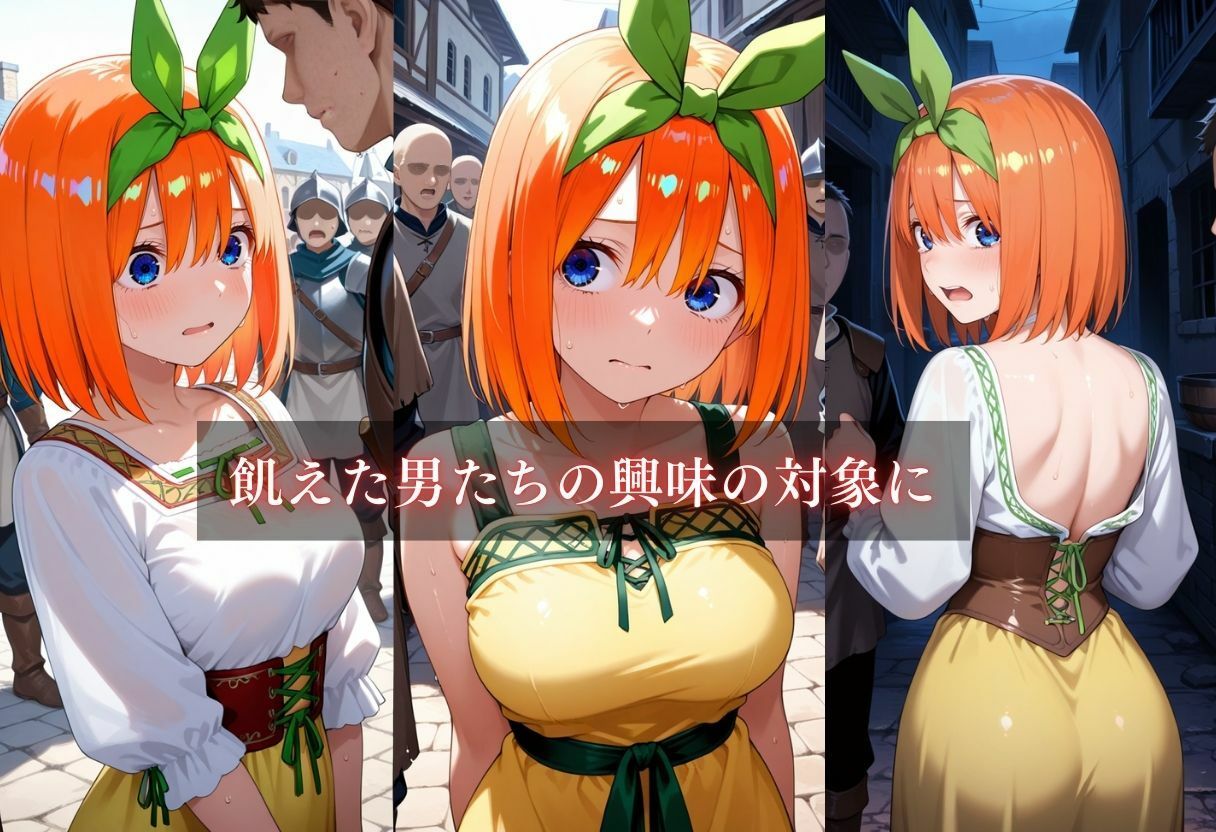 サンプル画像4:異世界転生〜女がいない世界だった〜中野四葉(ウリボーデザイン) [d_652510]