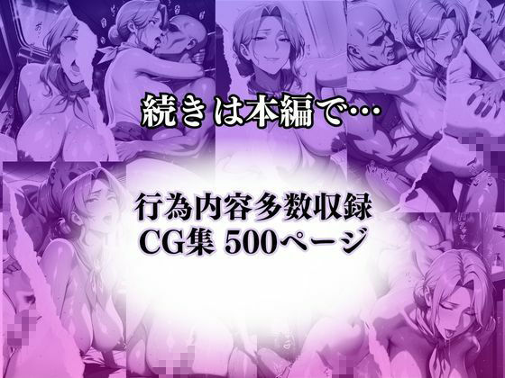〜機内の密室でメス堕ち〜フライト帰りのCAは密室でメス堕ちを繰り返す 画像3