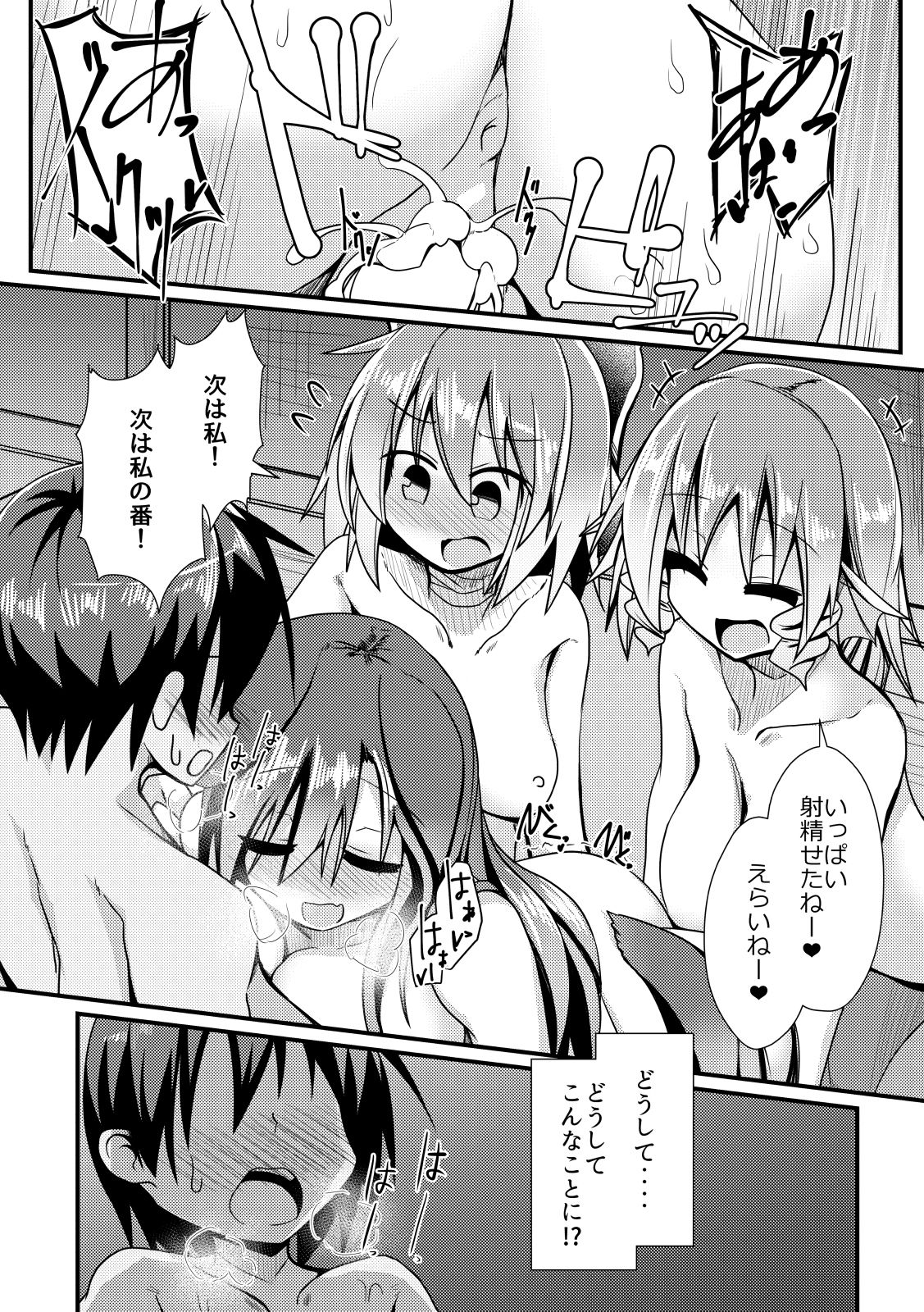 サンプル画像4:愛情濃い目！子作り幻想郷(ほにゃーの左クリック) [d_652570]