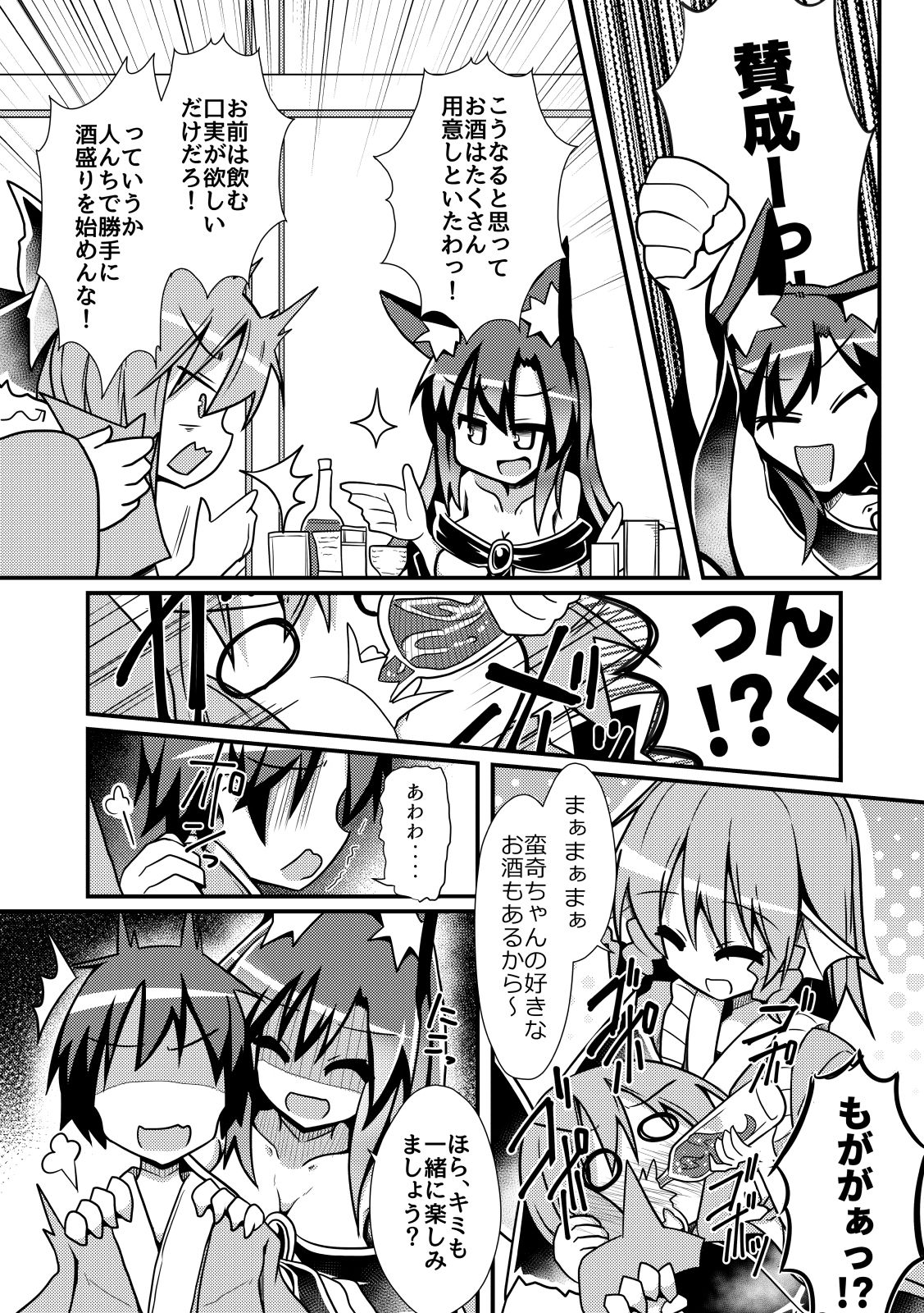 サンプル画像6:愛情濃い目！子作り幻想郷(ほにゃーの左クリック) [d_652570]