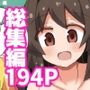 愛情濃い目！子作り幻想郷